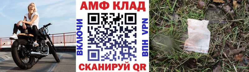 Амфетамин VHQ  MEGA tor  Новоалександровск  магазин   