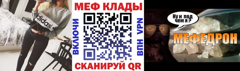 мега ТОР  Новоалександровск  Мефедрон mephedrone 