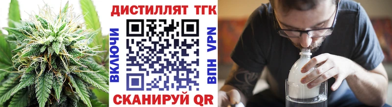 Дистиллят ТГК вейп  Новоалександровск 